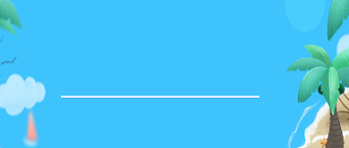 儿童节蓝色创意节日公众号首图背景