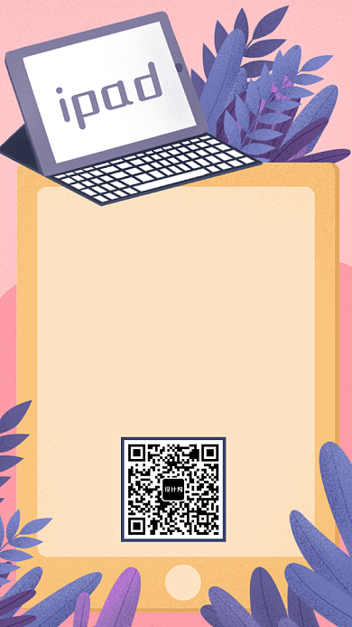 iPadOS系统热点手机海报背景