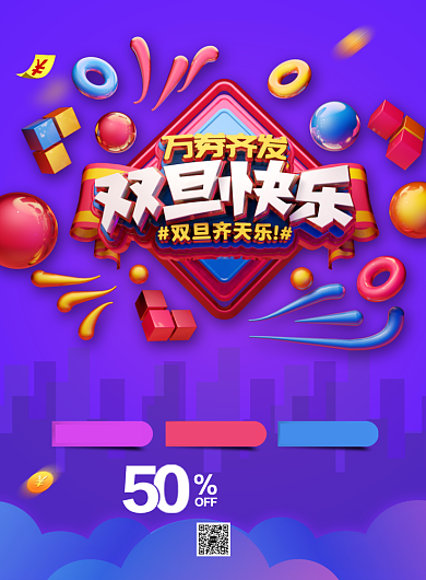 紫色大气立体字双旦快乐宣传促销海报背景