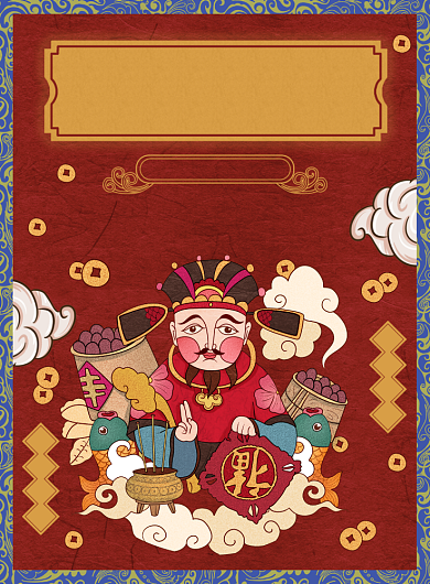 红色国潮正月初四迎灶神海报背景