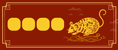 中国风鼠年吉祥公众号首图背景