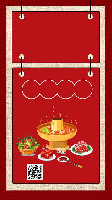 红色麻辣火锅促销活动手机海报背景