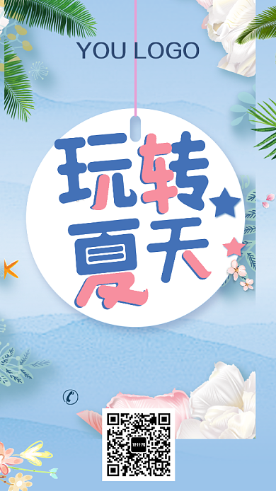 618大促年中盛典海报背景