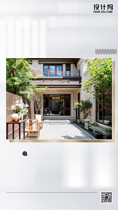 美宅别墅房地产手机海报背景