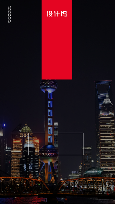 红色大气微商招募手机海报背景