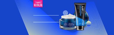 淘宝天猫美妆周蓝色粉色美妆banner背景