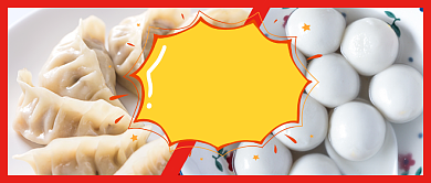 红色24节气冬至吃汤圆饺子公众号首图背景