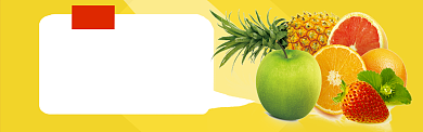 零食水果售卖淘宝banner背景