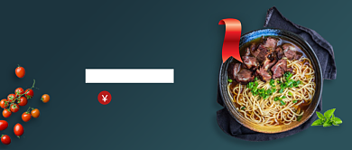 澳洲进口面馆公众号首图背景