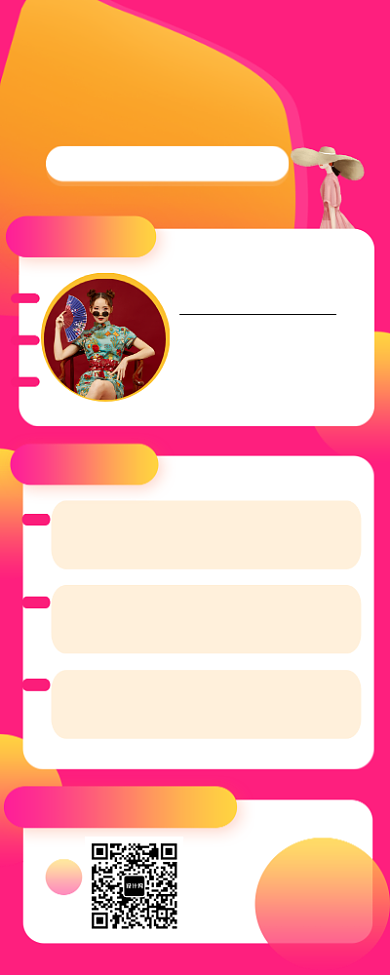 优雅气质女性穿搭时尚讲座营销长图海报背景