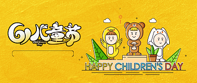 61儿童节卡通首图背景