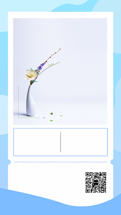 文艺简约小清新早安日签手机海报背景