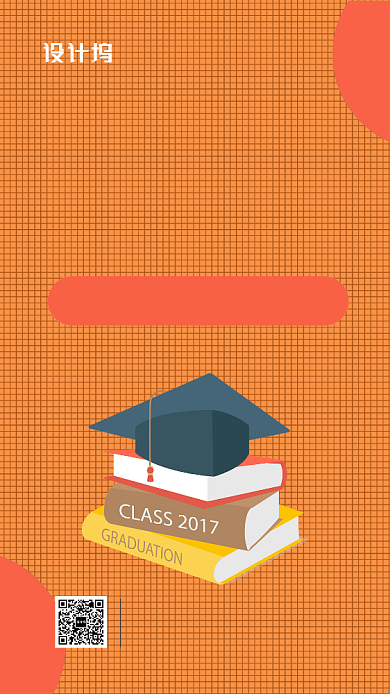 成人学历报考招生海报背景