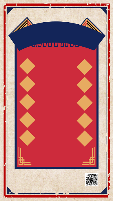 创意复古风双十一餐馆特惠手机海报背景