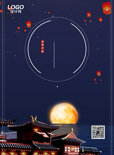 蓝色中元节节日海报模板背景