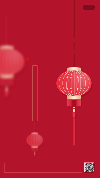 你好红色新年手机启动页海报背景