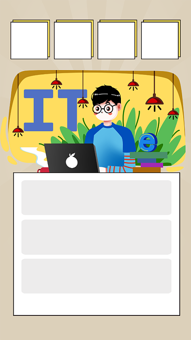 简约插画风程序员节单身联谊宣传手机海报背景