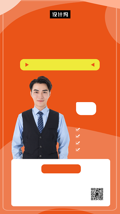 橙色清新简约英语口语培训手机海报模板背景