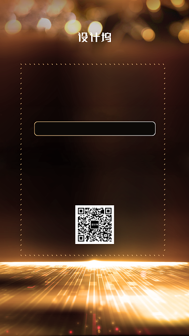 金色年终盛典年会跨年倒计时手机海报背景