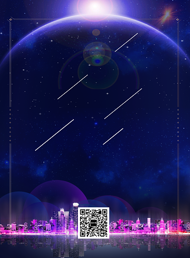 2019色彩光线创意促销宣传房地产海报 背景