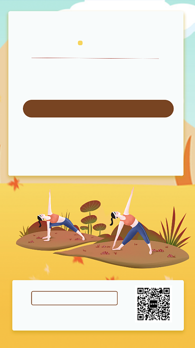 明丽优雅黄色瑜伽教育培训手机海报背景