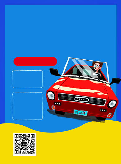 蓝色卡通考驾照练车培训招生海报背景