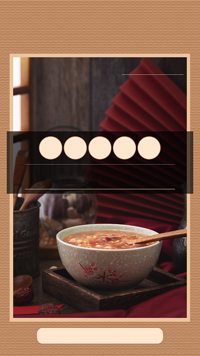 当归红枣粥手机海报背景