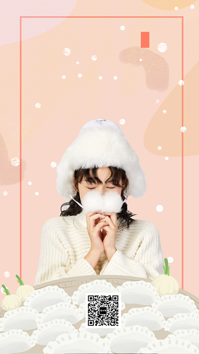 中国传统二十四节气立冬手机海报背景