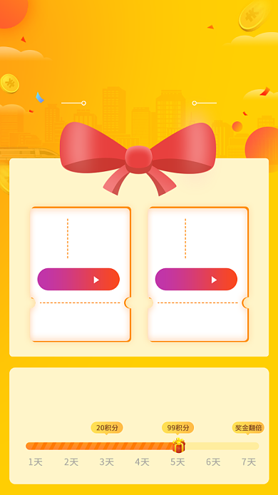 金融理财邀请好友活动海报背景