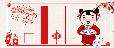 南汤圆冬至卡通手绘手机首图背景