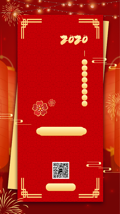 2020开门红手机海报背景