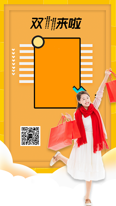 黄色立体双十一狂欢来袭手机海报背景