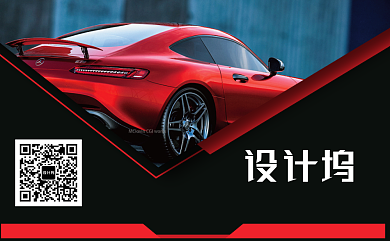 黑红色时尚汽车名片背景