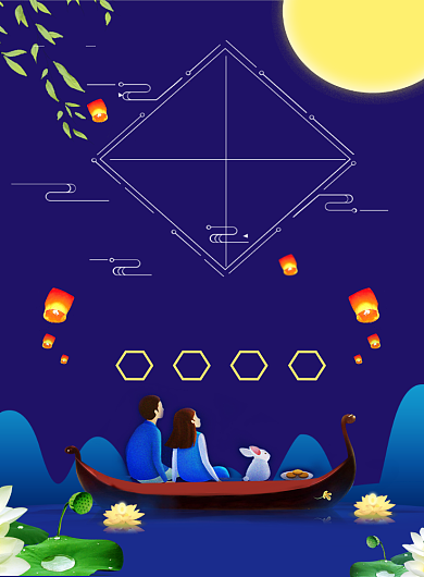 中秋佳节时尚活动海报背景