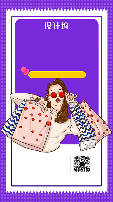紫色手绘插画购物女郎开业促销手机海报背景
