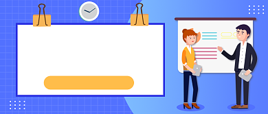 年终总结会公众号首图背景