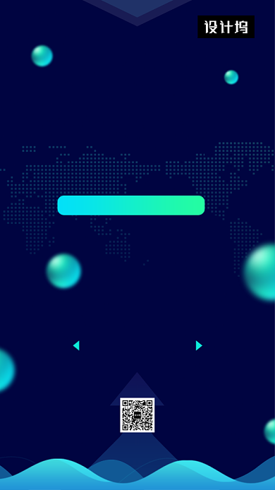 深色大气科技互联网峰会手机海报模板背景