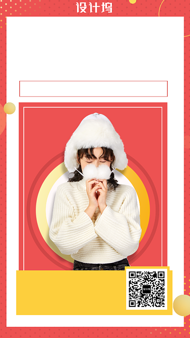 红色冬季上新促销海报背景