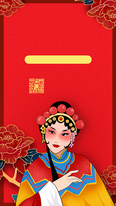 传统艺术粤剧京剧培训学校手机海报背景