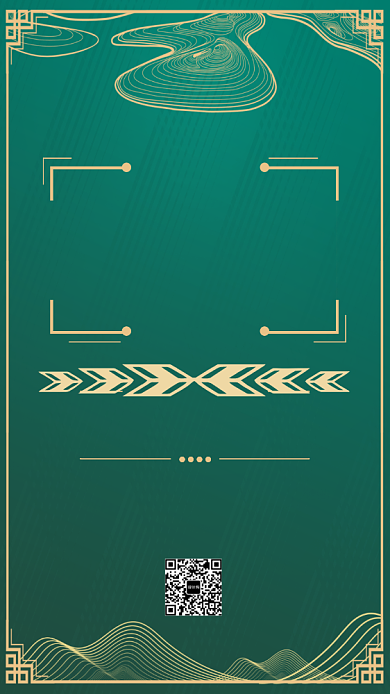 企业公司周年庆典邀请函诚邀中式手机海报背景