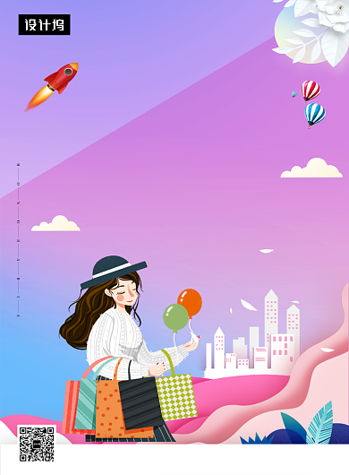 时尚简约双十一提前购印刷海报模板背景