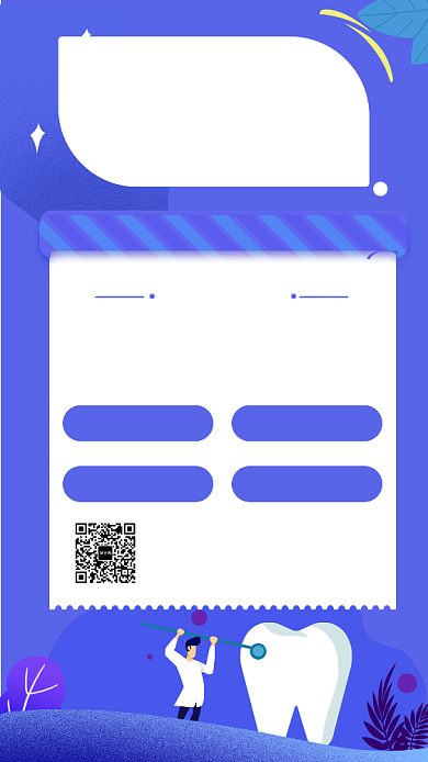 紫色创意插画牙齿护理手机海报模板背景
