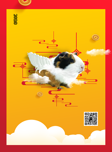创意2020年鼠年宣传海报背景