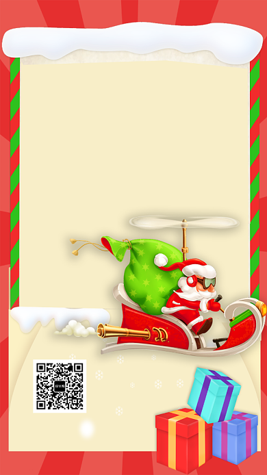 手绘插画圣诞送好礼手机宣传促销海报背景