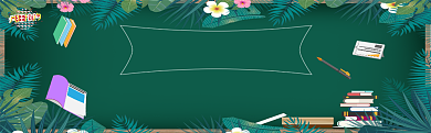 绿色开学促销banner背景