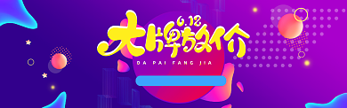 创意大牌放价公众号首图背景