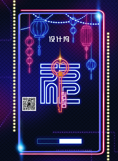 创意霓虹灯福字新年海报背景