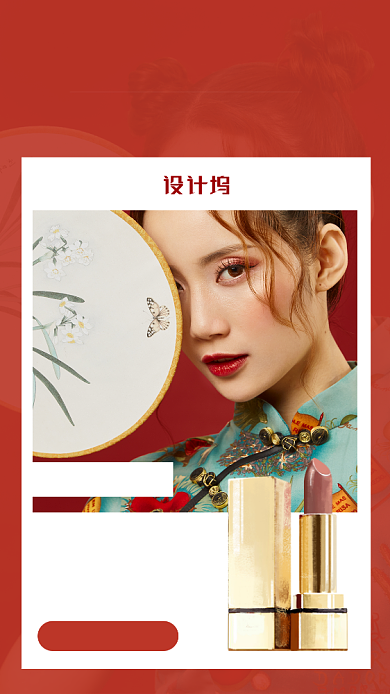 红色简约口红促销手机海报背景