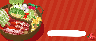 冬天火锅公众号首图背景