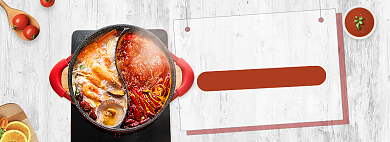 天猫火锅节鸳鸯火锅优惠活动淘宝banner背景